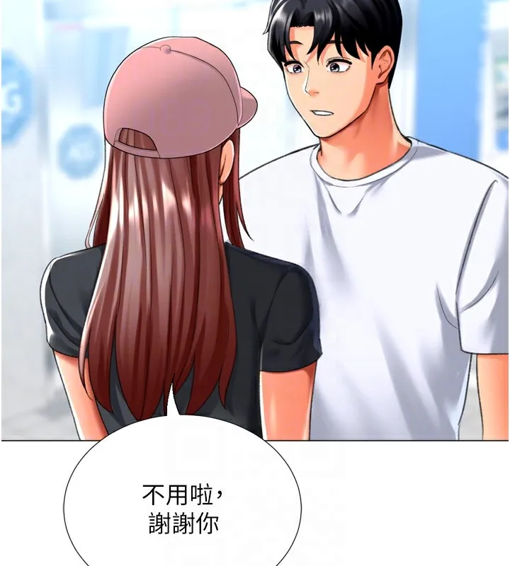 猎爱转蛋机 第23話-攻略房東母女倆 第97页