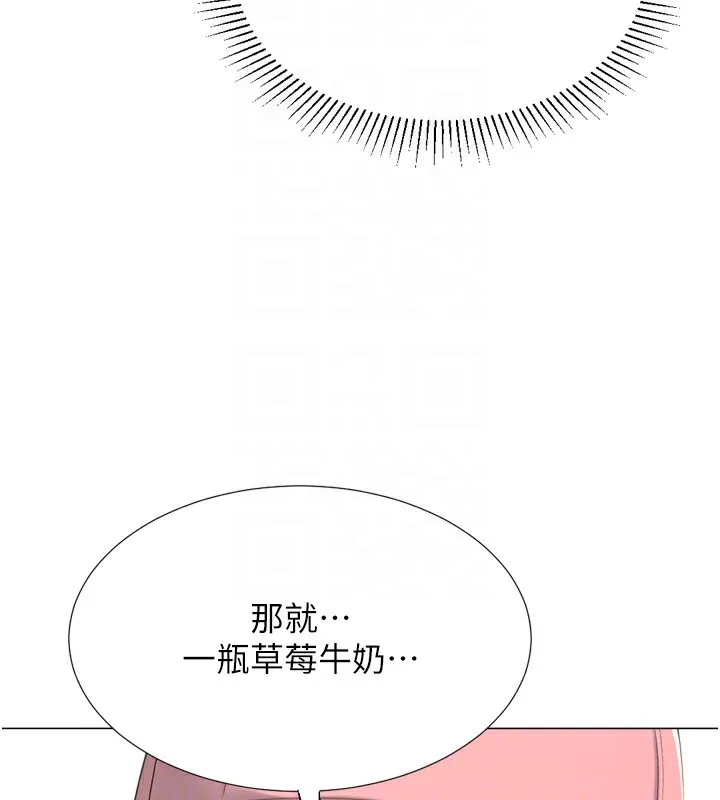 猎爱转蛋机 第23話-攻略房東母女倆 第61页