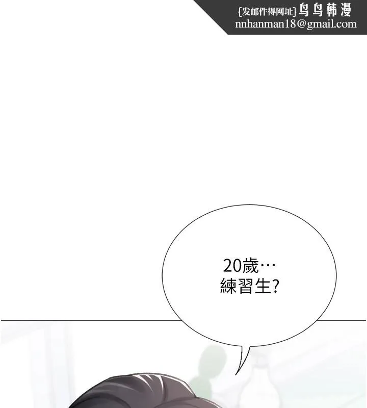 猎爱转蛋机 第23話-攻略房東母女倆 第1页