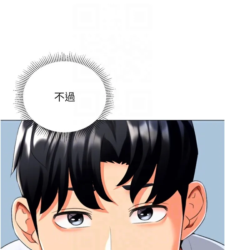 猎爱转蛋机 第23話-攻略房東母女倆 第84页