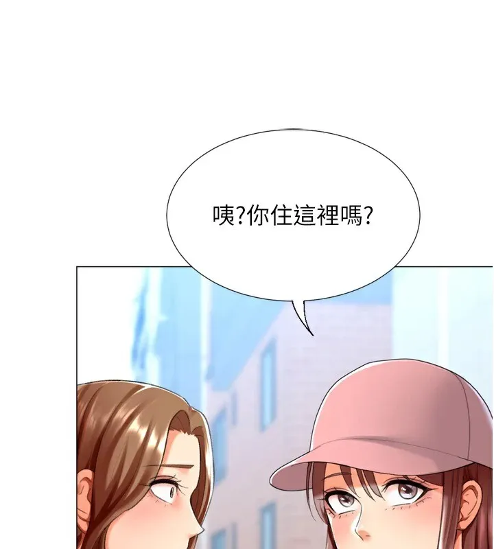 猎爱转蛋机 第23話-攻略房東母女倆 第130页