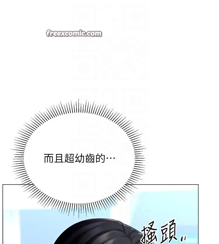 猎爱转蛋机 第23話-攻略房東母女倆 第90页