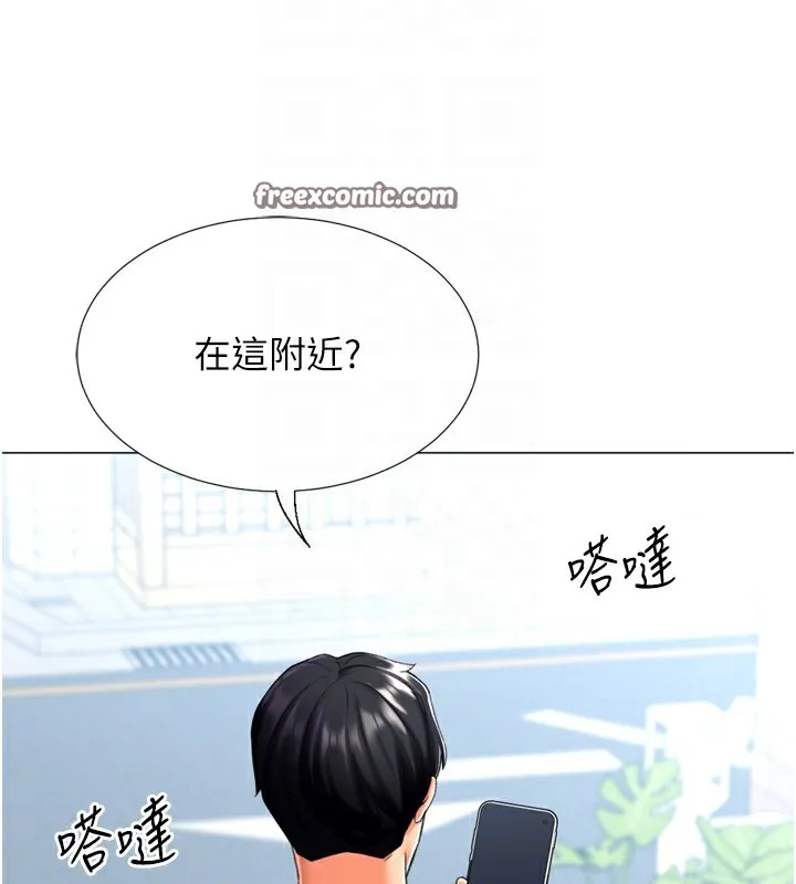 猎爱转蛋机 第23話-攻略房東母女倆 第15页