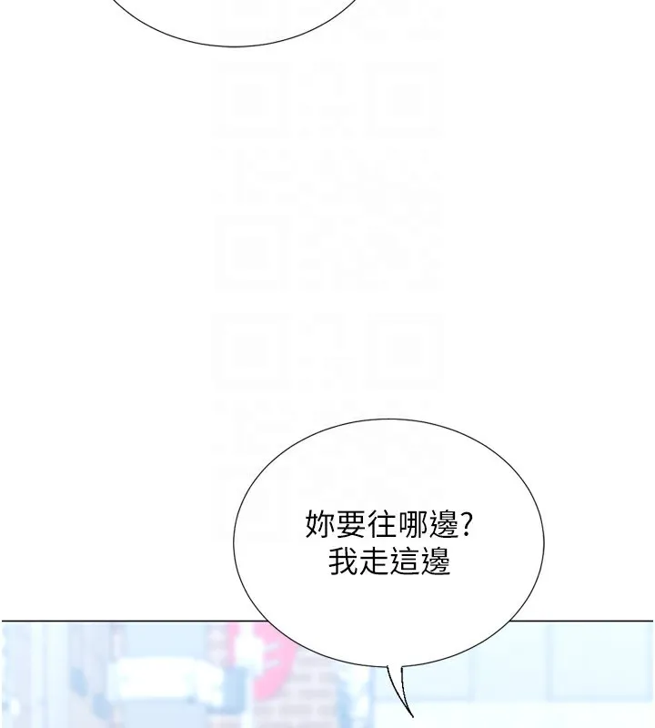 猎爱转蛋机 第23話-攻略房東母女倆 第98页