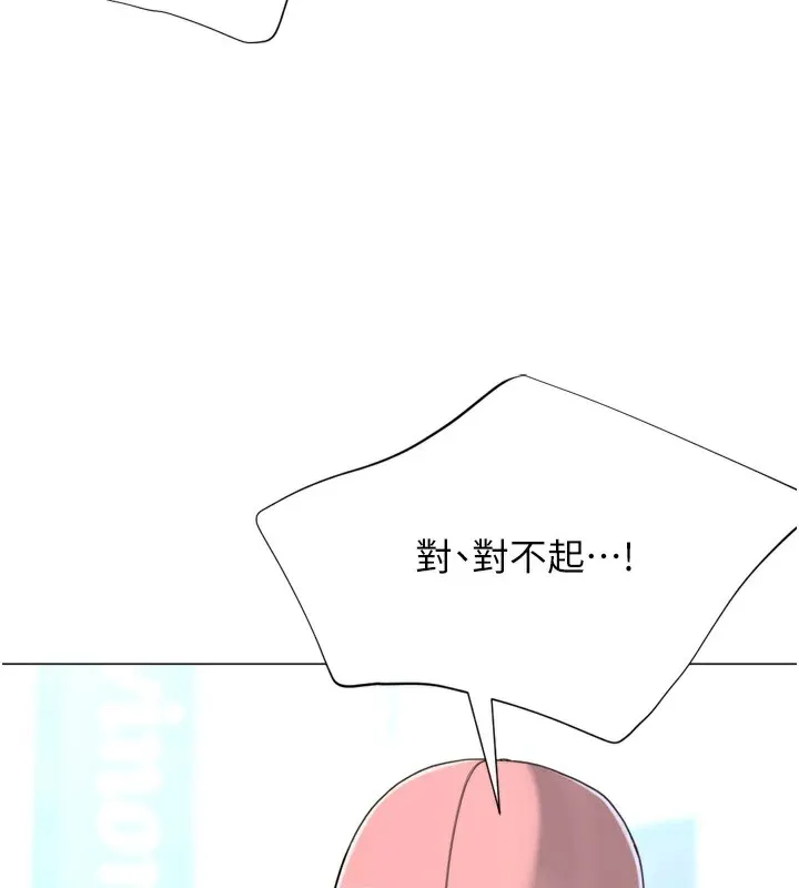 猎爱转蛋机 第23話-攻略房東母女倆 第33页