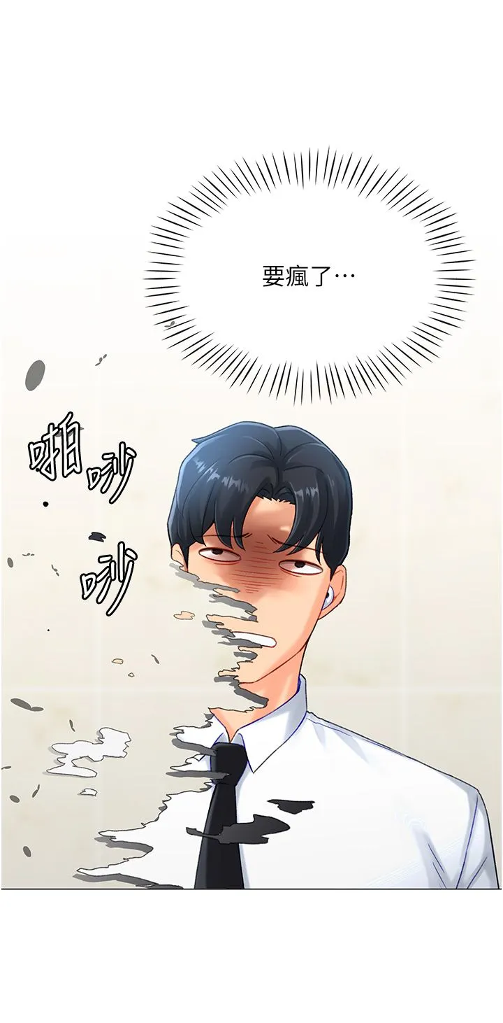 猎爱转蛋机 第4话-请开发深喉咙 第29页