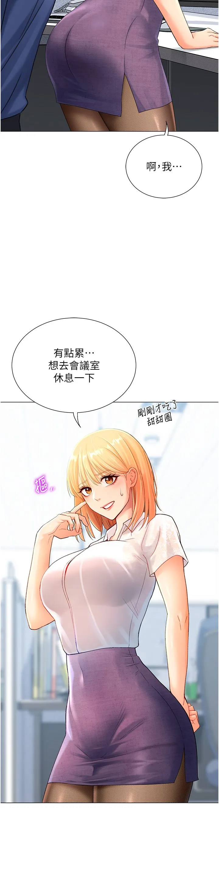 猎爱转蛋机 第4话-请开发深喉咙 第48页