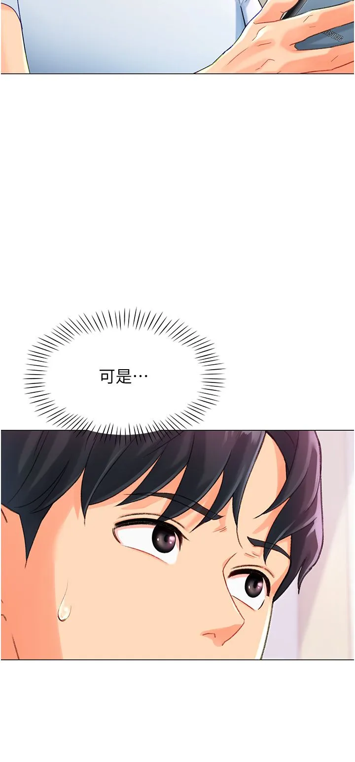 猎爱转蛋机 第4话-请开发深喉咙 第9页