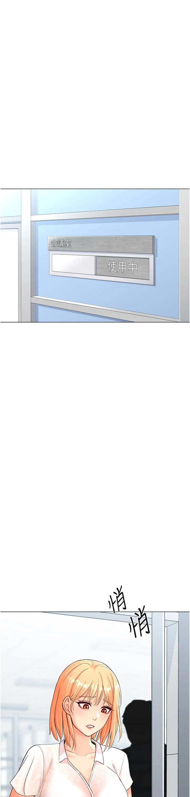 猎爱转蛋机 第4话-请开发深喉咙 第51页
