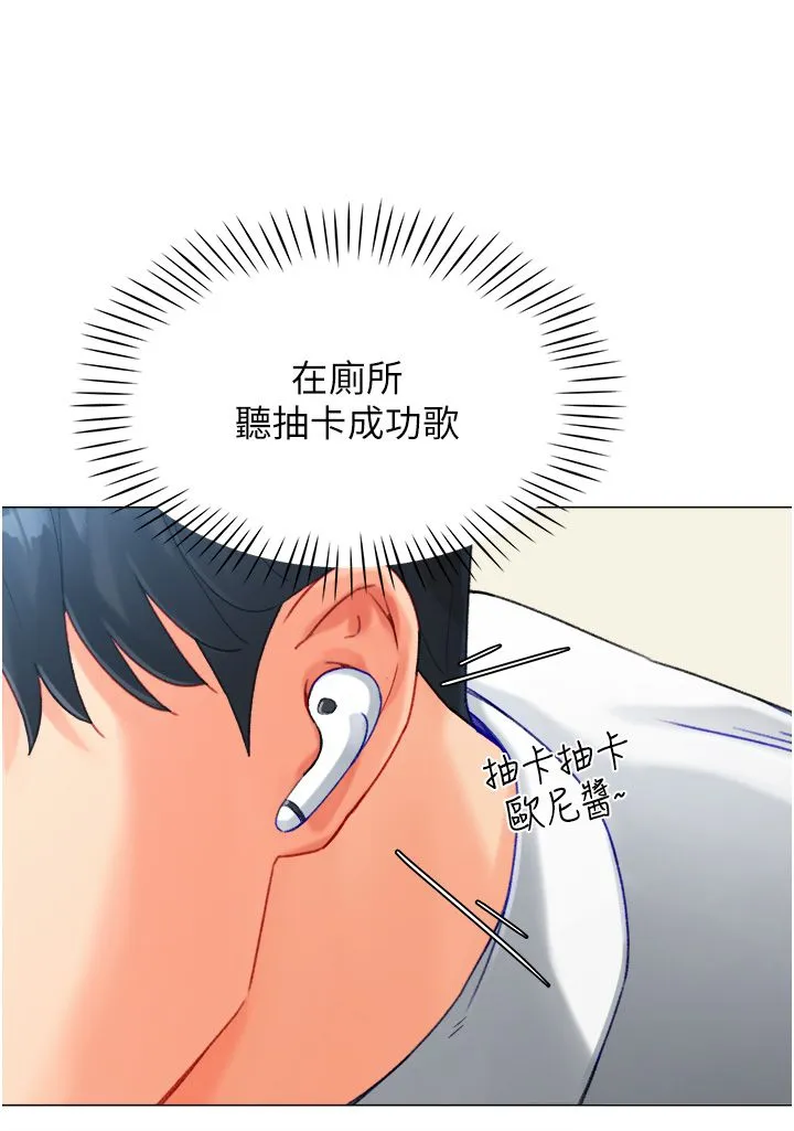 猎爱转蛋机 第4话-请开发深喉咙 第17页