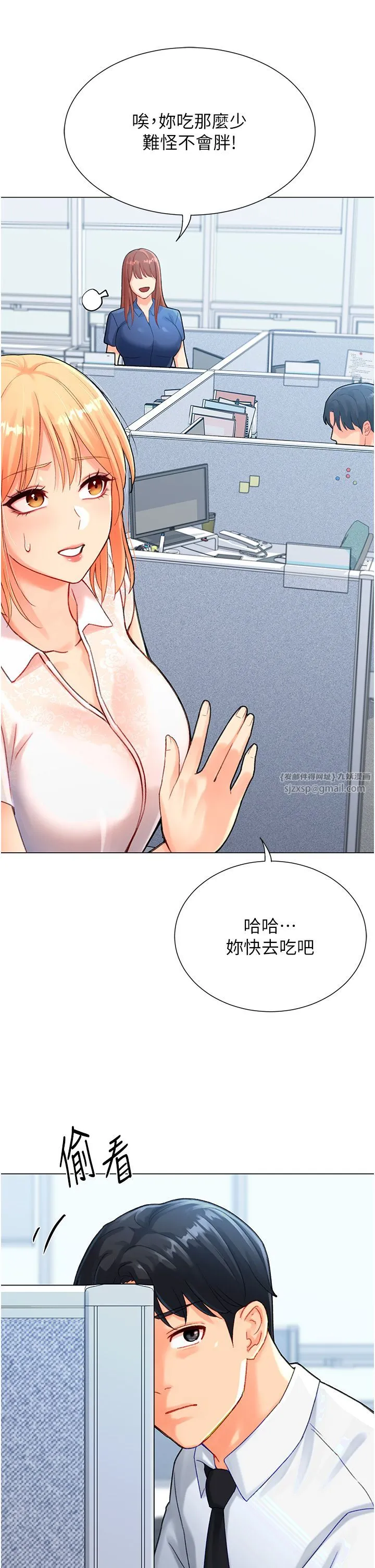 猎爱转蛋机 第4话-请开发深喉咙 第49页