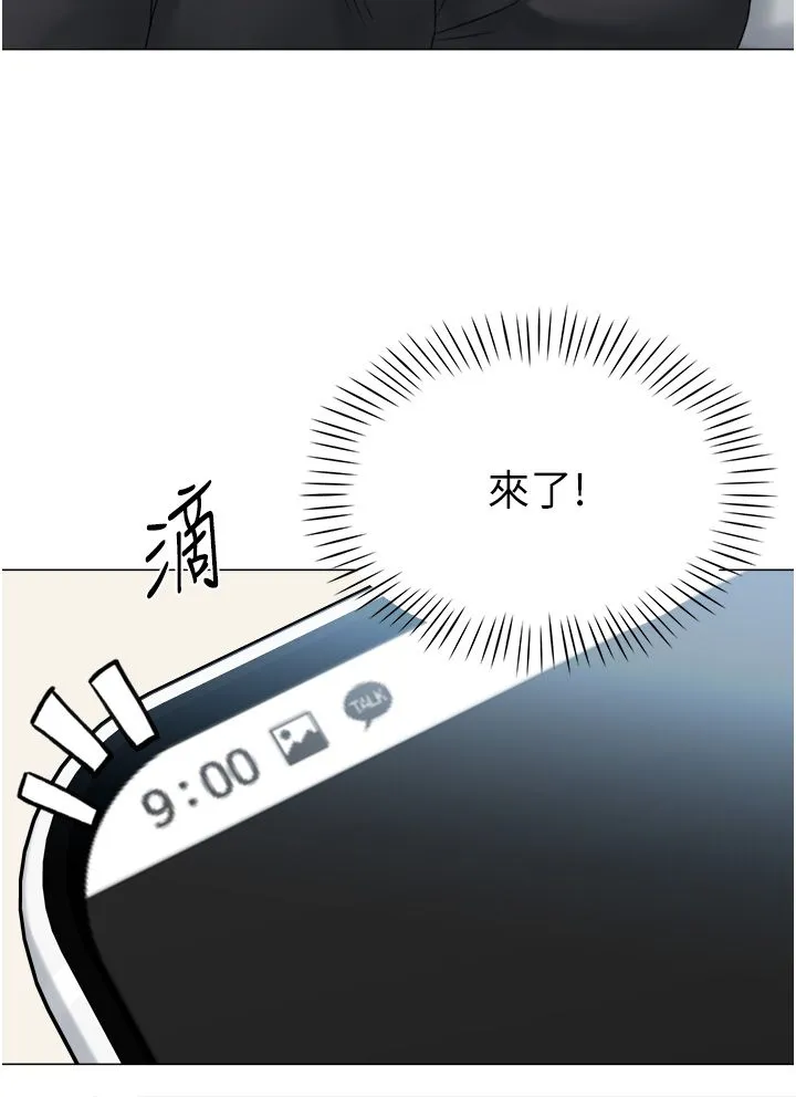 猎爱转蛋机 第4话-请开发深喉咙 第19页