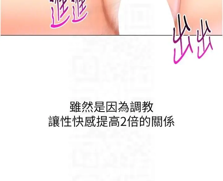 猎爱转蛋机 第16話-像禽獸一樣瘋狂做愛 第10页