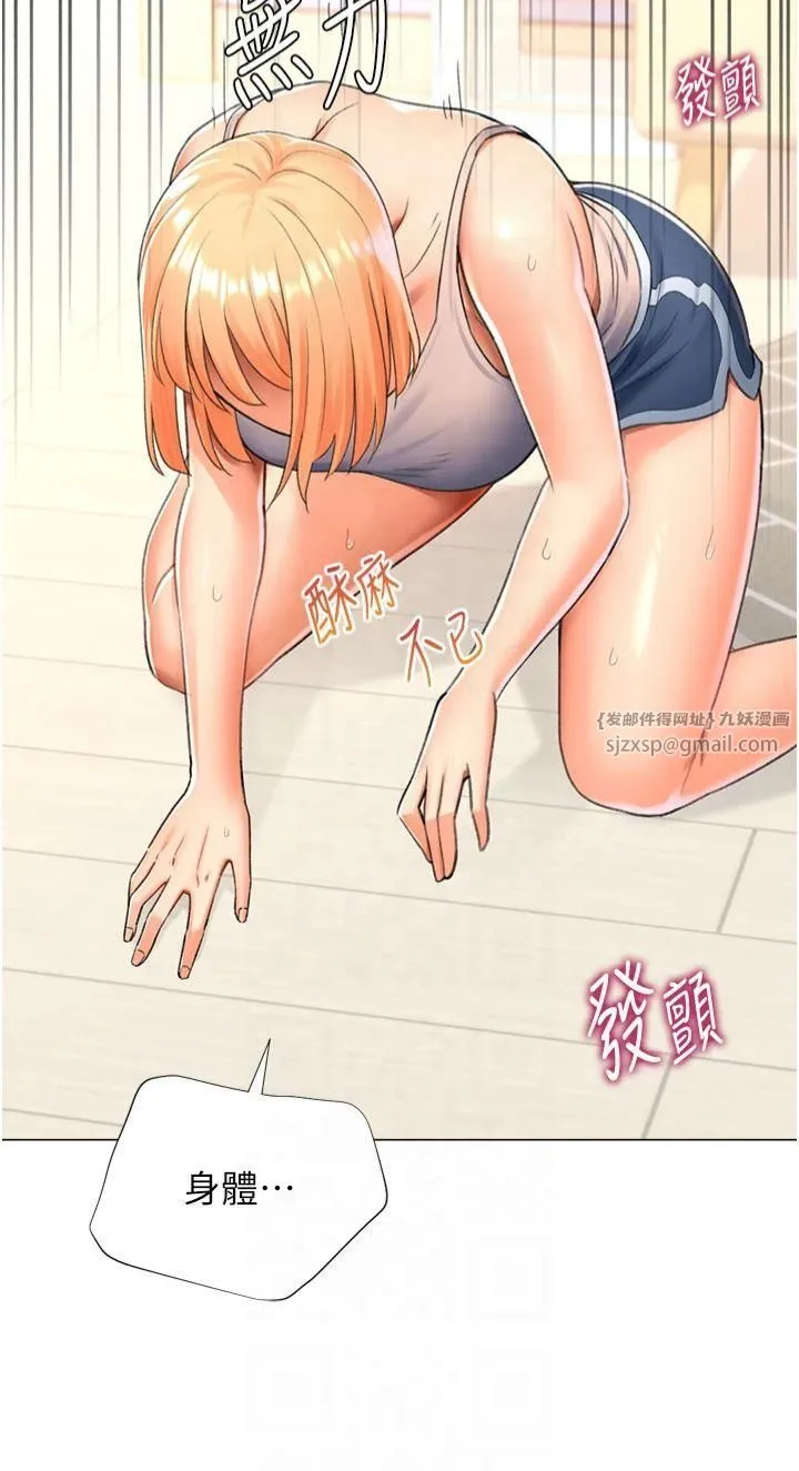 猎爱转蛋机 第16話-像禽獸一樣瘋狂做愛 第56页