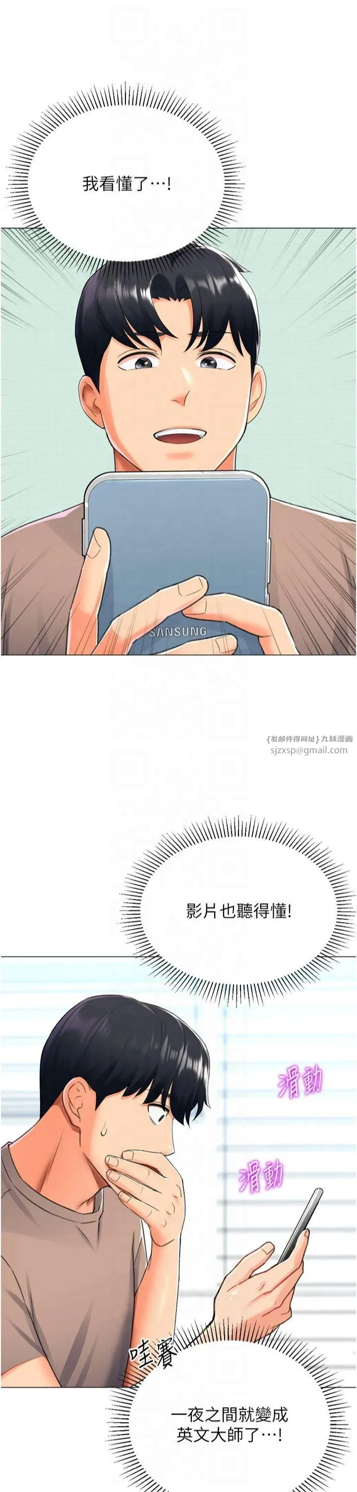 猎爱转蛋机 第16話-像禽獸一樣瘋狂做愛 第40页