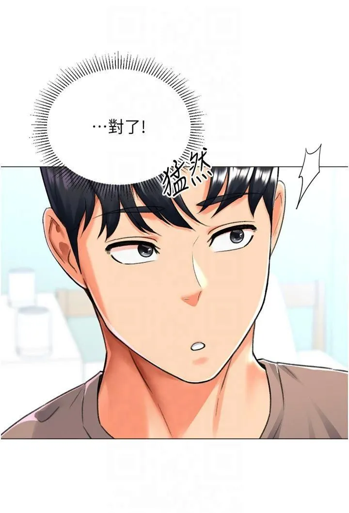 猎爱转蛋机 第16話-像禽獸一樣瘋狂做愛 第37页
