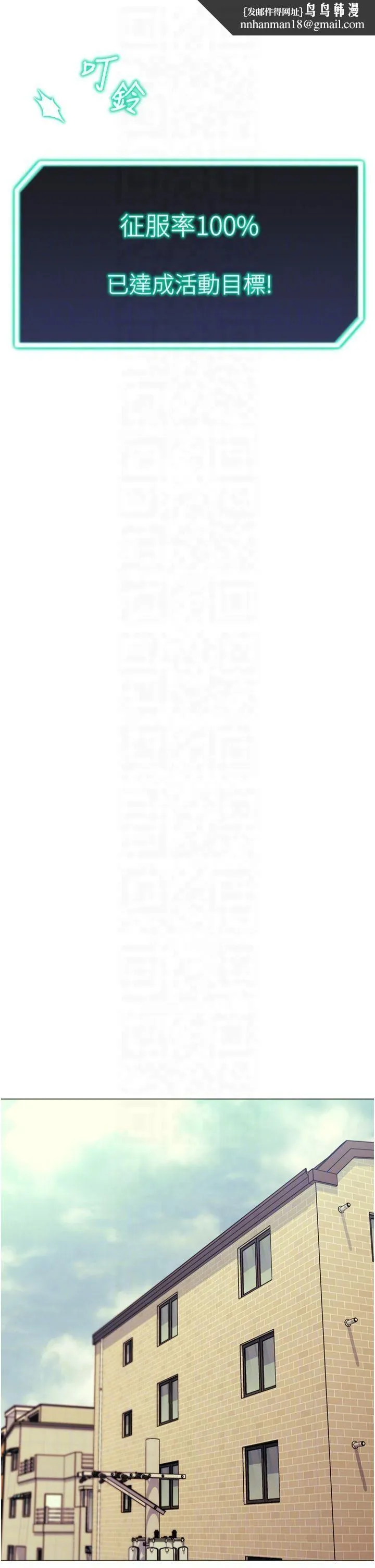 猎爱转蛋机 第16話-像禽獸一樣瘋狂做愛 第30页