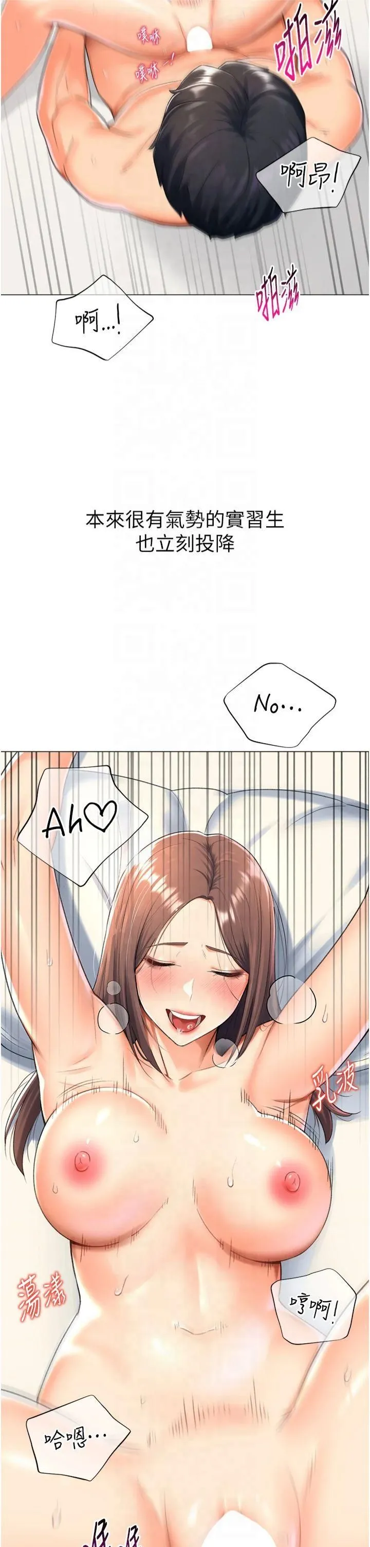 猎爱转蛋机 第16話-像禽獸一樣瘋狂做愛 第9页