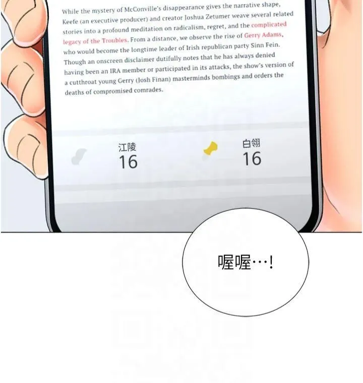 猎爱转蛋机 第16話-像禽獸一樣瘋狂做愛 第39页