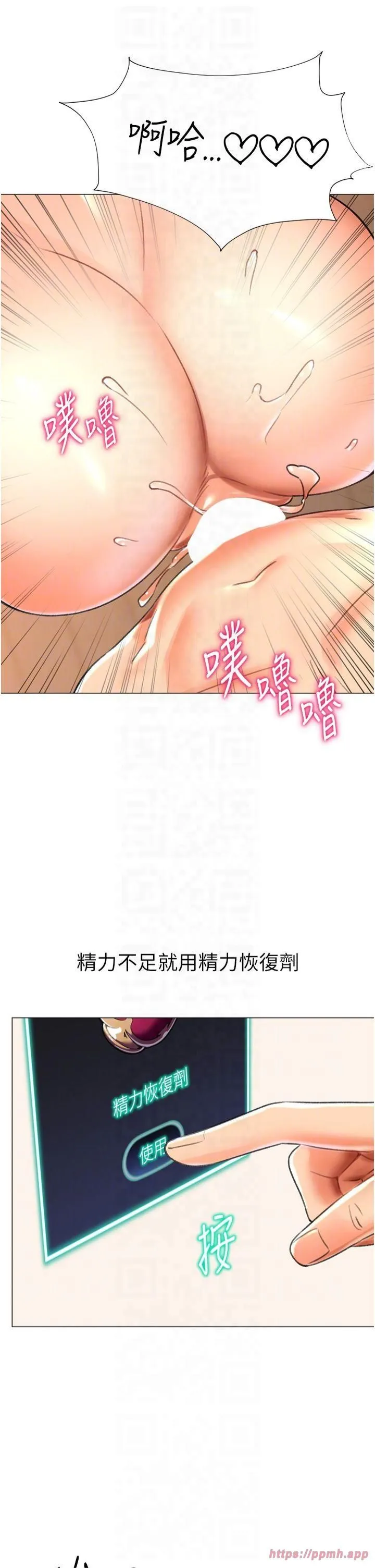 猎爱转蛋机 第16話-像禽獸一樣瘋狂做愛 第18页