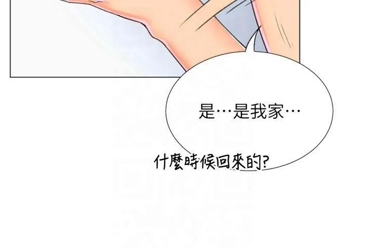 猎爱转蛋机 第16話-像禽獸一樣瘋狂做愛 第33页