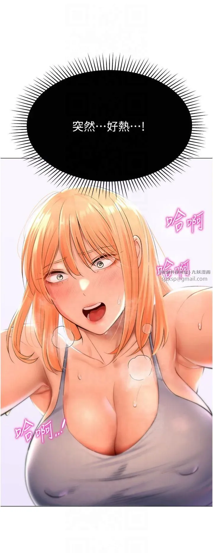 猎爱转蛋机 第16話-像禽獸一樣瘋狂做愛 第57页