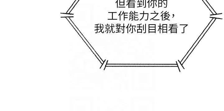猎爱转蛋机 第16話-像禽獸一樣瘋狂做愛 第48页