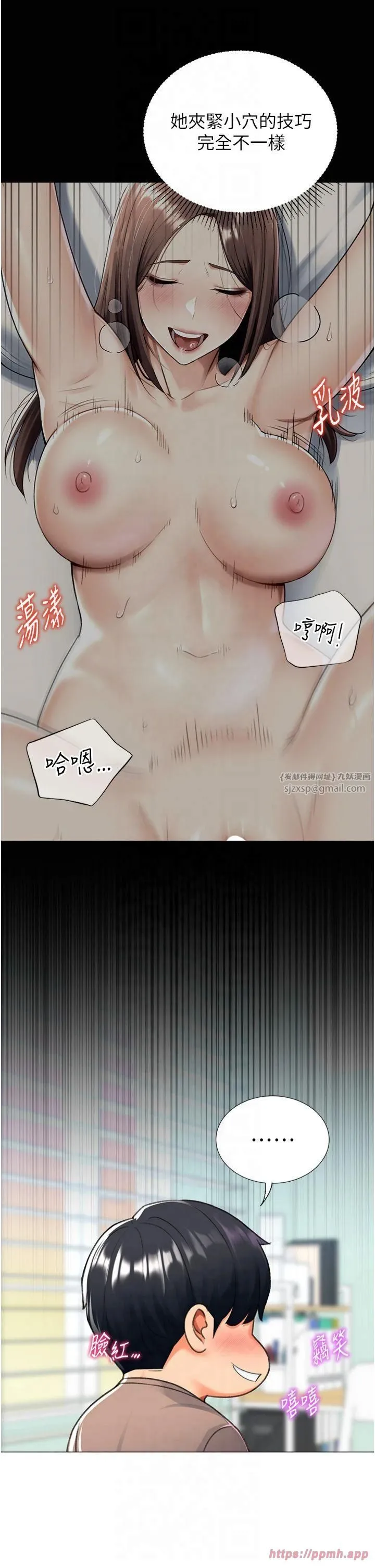 猎爱转蛋机 第16話-像禽獸一樣瘋狂做愛 第36页