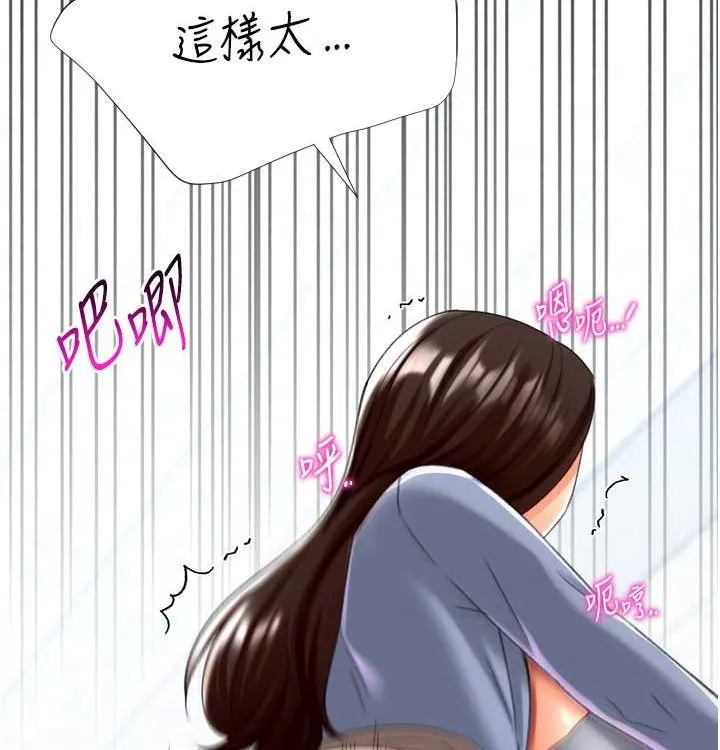 猎爱转蛋机 第21話-讓我懷孕吧&hearts; 第100页