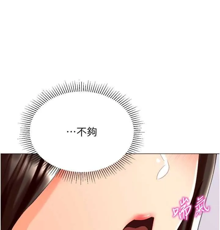 猎爱转蛋机 第21話-讓我懷孕吧&hearts; 第52页