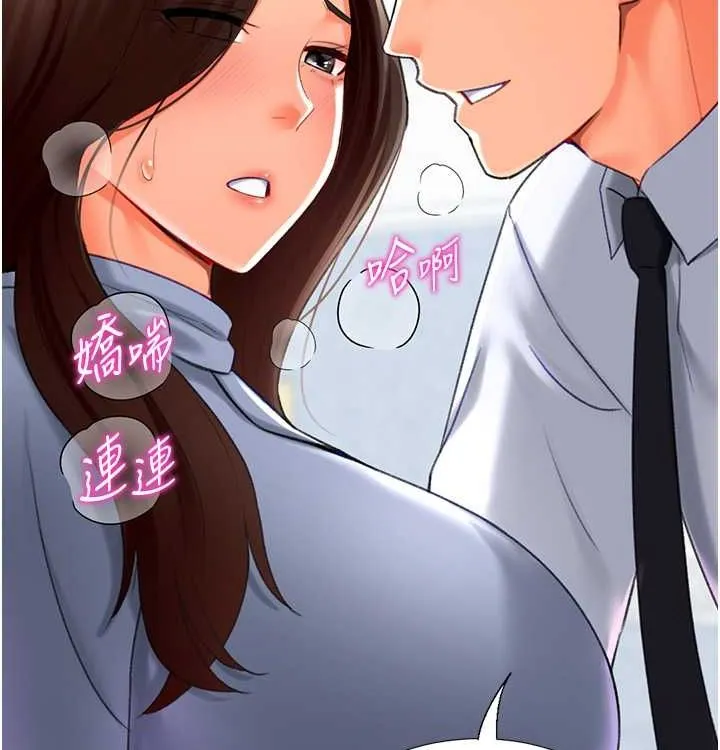 猎爱转蛋机 第21話-讓我懷孕吧&hearts; 第5页