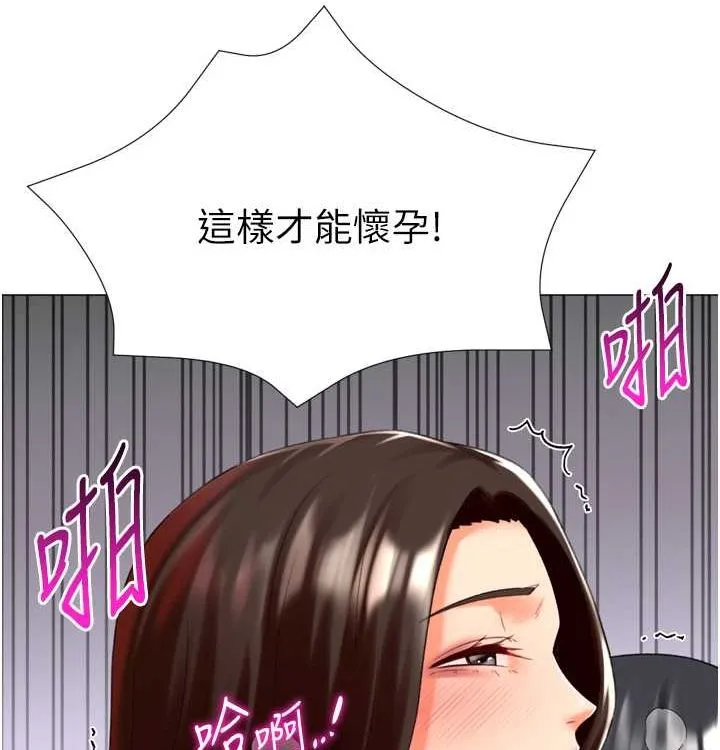 猎爱转蛋机 第21話-讓我懷孕吧&hearts; 第120页