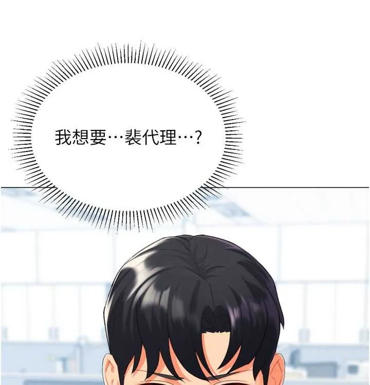 猎爱转蛋机 第21話-讓我懷孕吧&hearts; 第12页