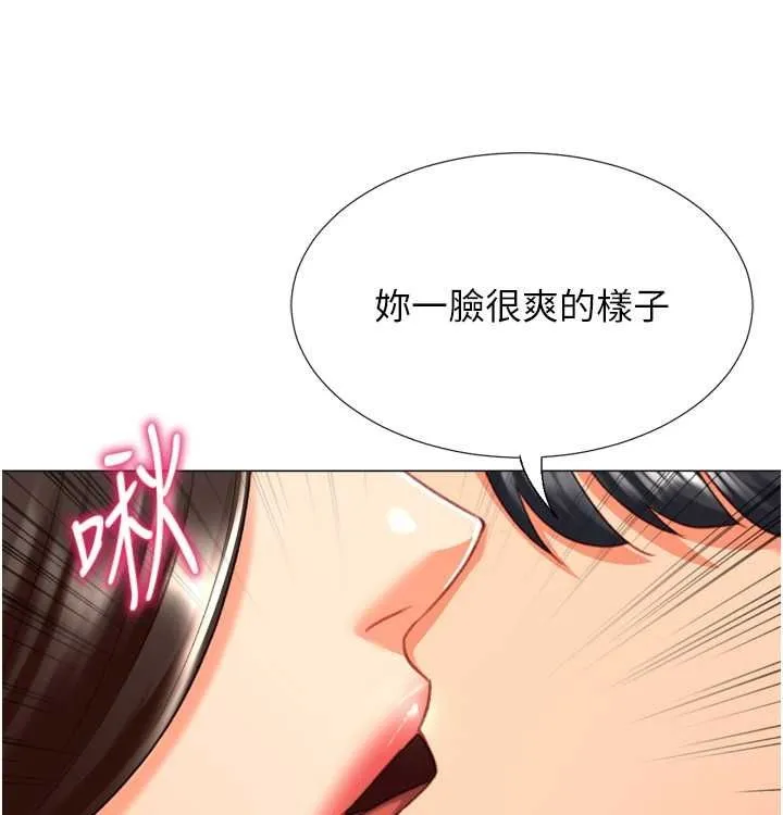 猎爱转蛋机 第21話-讓我懷孕吧&hearts; 第89页