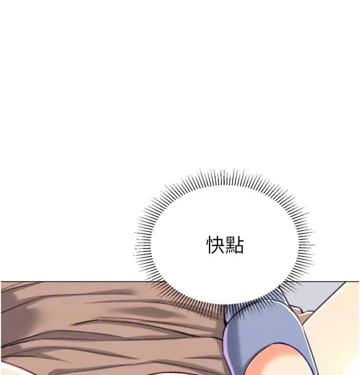 猎爱转蛋机 第21話-讓我懷孕吧&hearts; 第71页