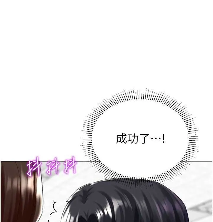 猎爱转蛋机 第21話-讓我懷孕吧&hearts; 第138页