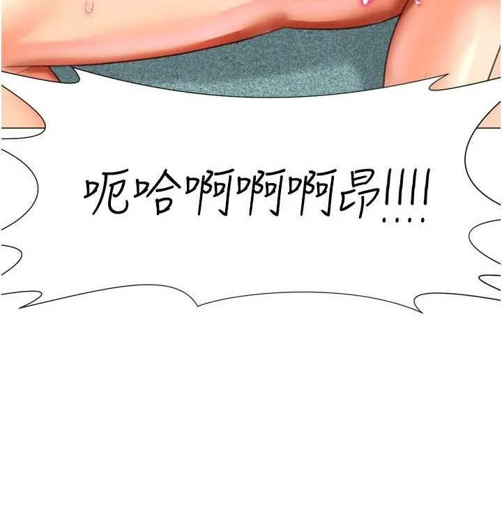 猎爱转蛋机 第21話-讓我懷孕吧&hearts; 第131页