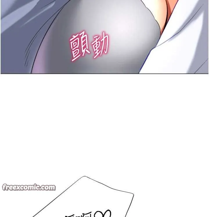 猎爱转蛋机 第21話-讓我懷孕吧&hearts; 第128页