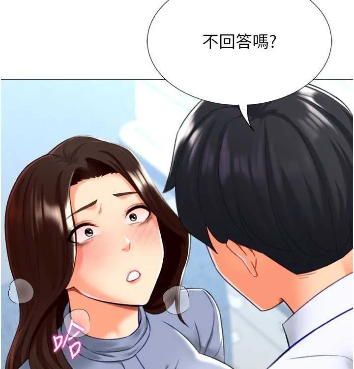 猎爱转蛋机 第21話-讓我懷孕吧&hearts; 第17页
