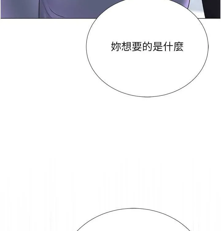 猎爱转蛋机 第21話-讓我懷孕吧&hearts; 第6页