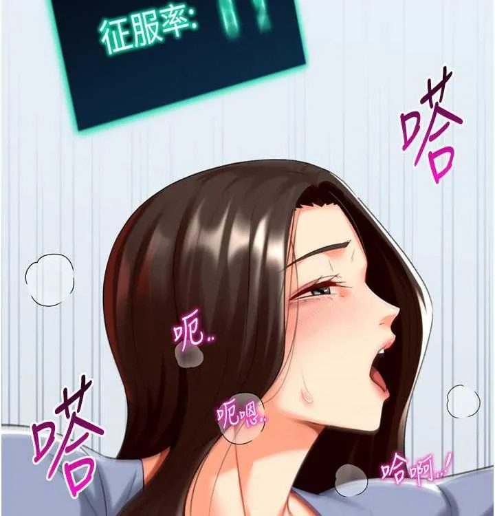 猎爱转蛋机 第21話-讓我懷孕吧&hearts; 第109页