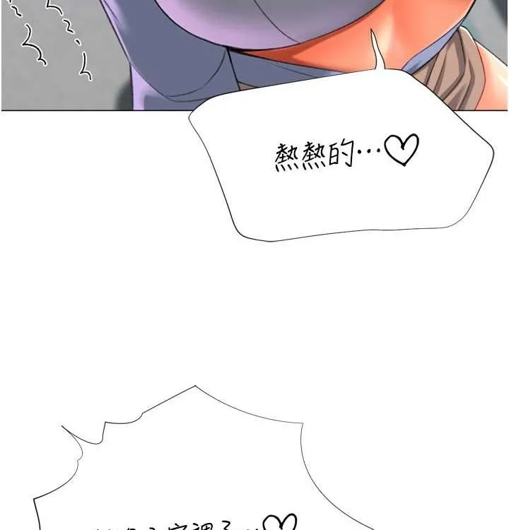 猎爱转蛋机 第21話-讓我懷孕吧&hearts; 第136页