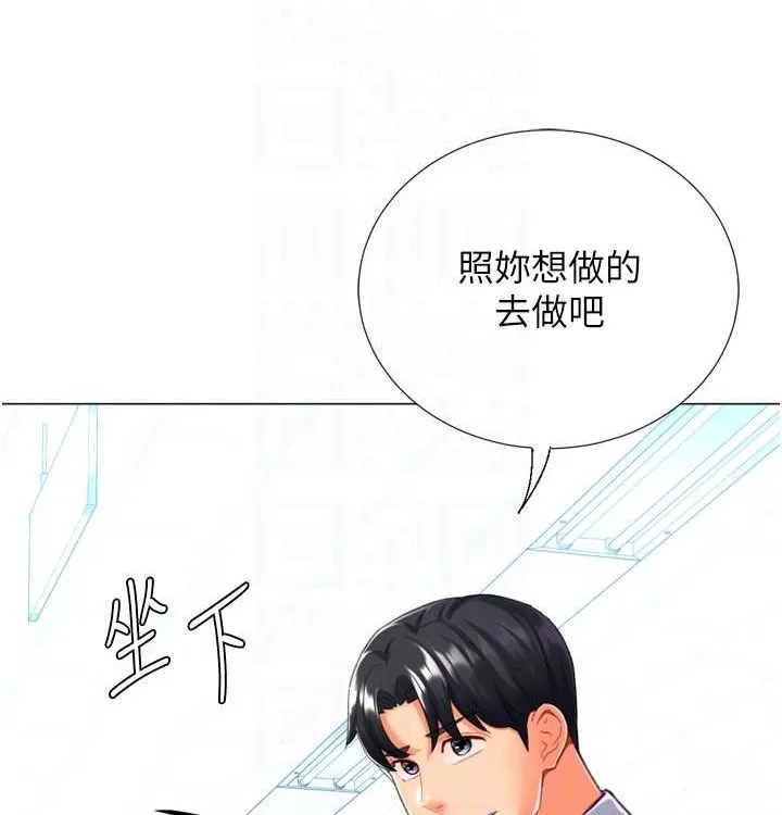 猎爱转蛋机 第21話-讓我懷孕吧&hearts; 第47页