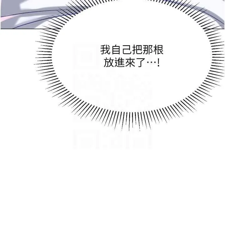 猎爱转蛋机 第21話-讓我懷孕吧&hearts; 第88页