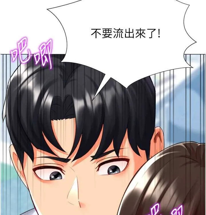 猎爱转蛋机 第21話-讓我懷孕吧&hearts; 第118页