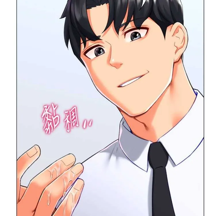 猎爱转蛋机 第21話-讓我懷孕吧&hearts; 第44页
