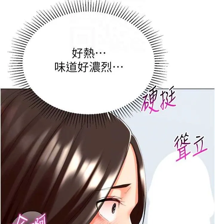 猎爱转蛋机 第21話-讓我懷孕吧&hearts; 第66页