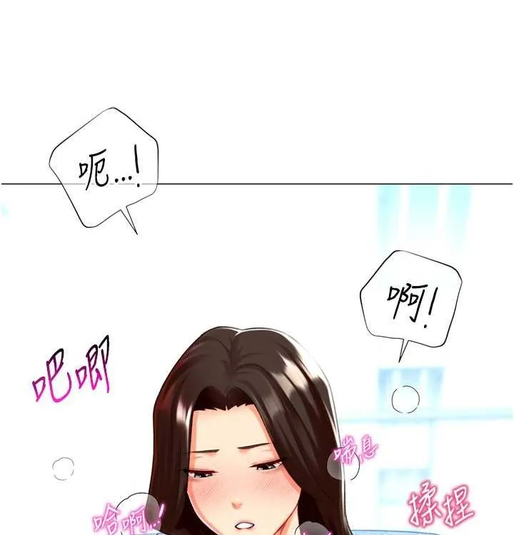猎爱转蛋机 第21話-讓我懷孕吧&hearts; 第30页