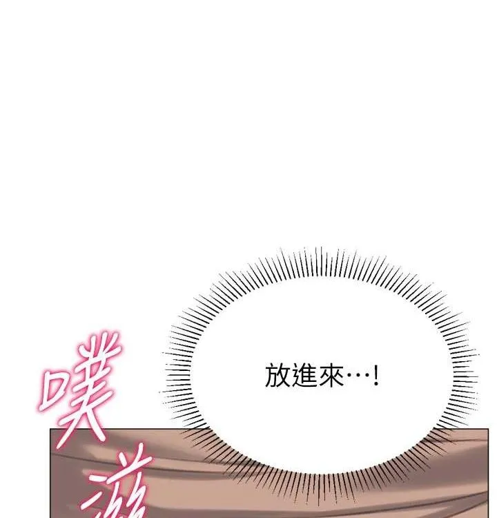 猎爱转蛋机 第21話-讓我懷孕吧&hearts; 第73页