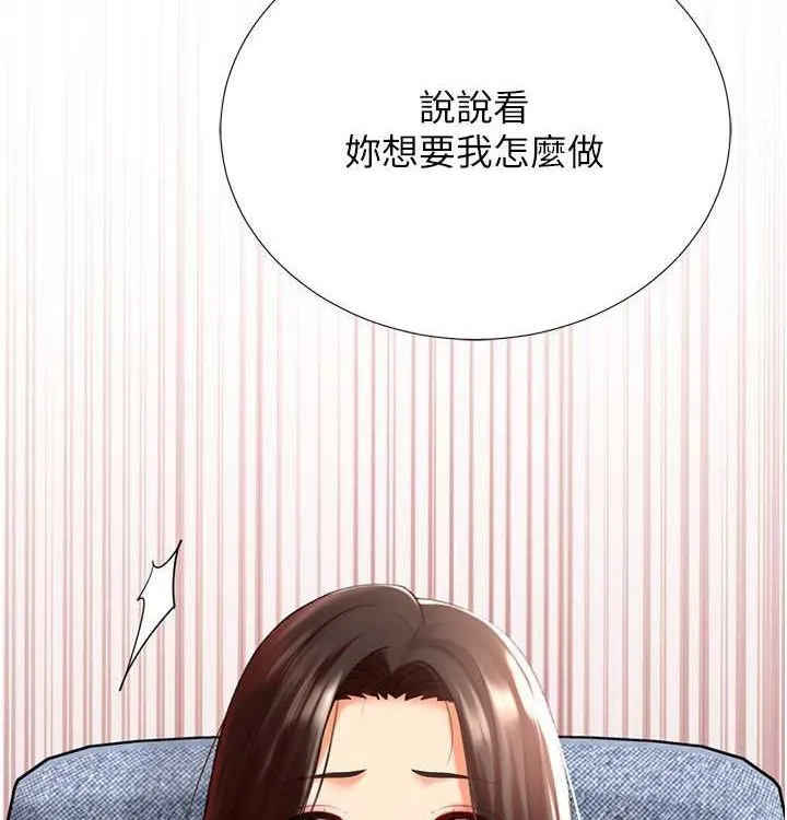 猎爱转蛋机 第21話-讓我懷孕吧&hearts; 第7页